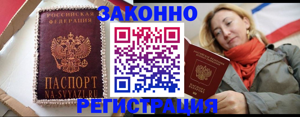 прописка гарантия в Всеволожске