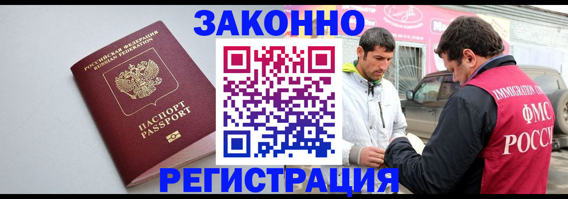 купить прописку в Всеволожске