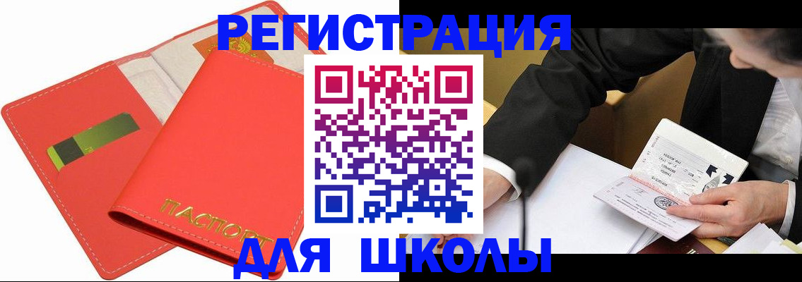 временная регистрация поиск в Всеволожске