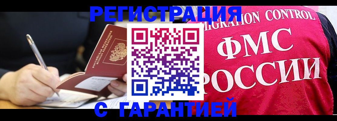 временная регистрация недорого в Всеволожске